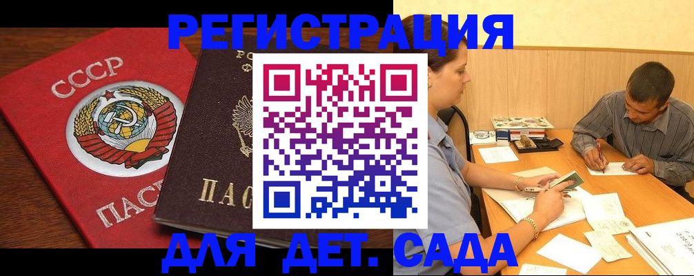 прописка паспорт в Топках