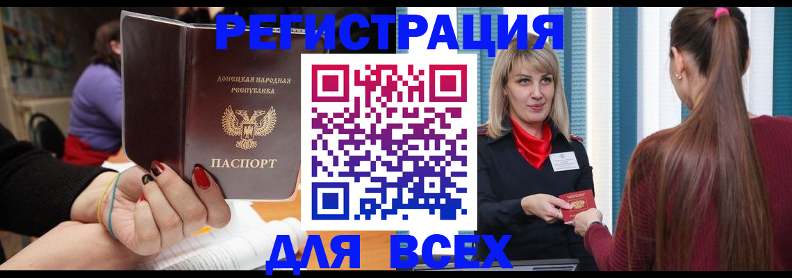 прописка паспорт в Топках