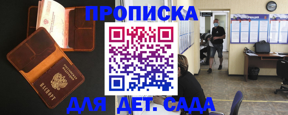 регистрация для школы в Топках