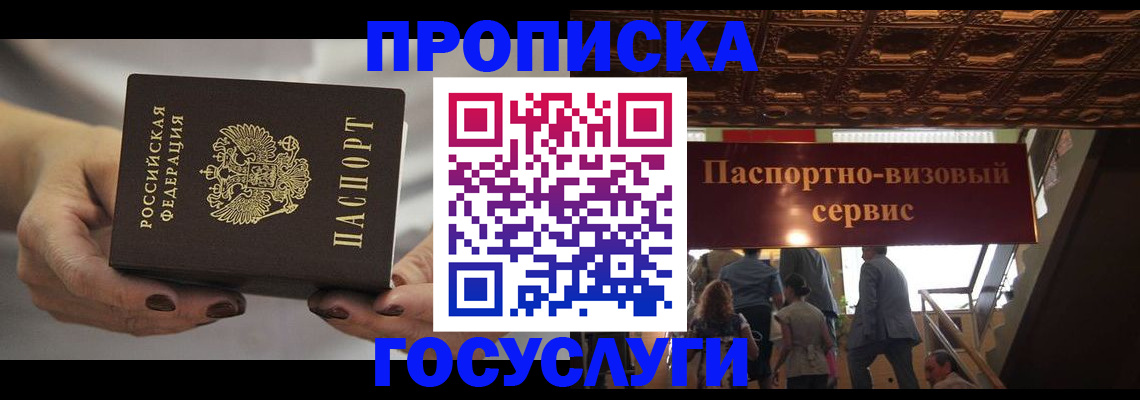 временная регистрация гарантия в Топках