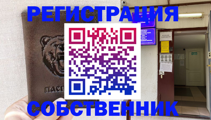 прописка для кредита в Топках