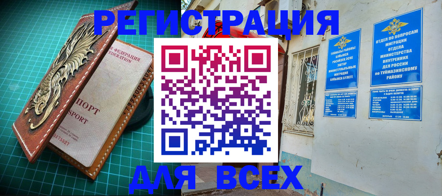 прописка ребенка в Топках