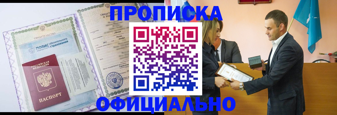 где прописаться в Топках