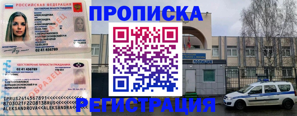 регистрация для дет. сада в Топках
